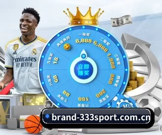 brand-333sport.com.cn APP 深度功能